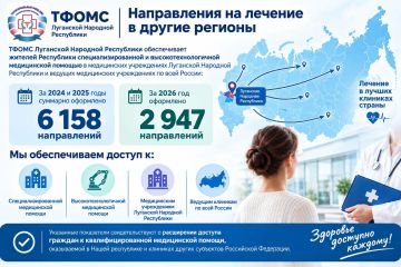 Мы дома! За время функционирования Территориального фонда обязательного медицинского страхования Луганской Народной Республики сформировалась устойчивая и впечатляющая положительная динамика в сфере оказания медицинской...