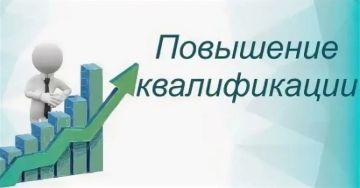 Дистанционное обучение (повышение квалификации, 24 часа)