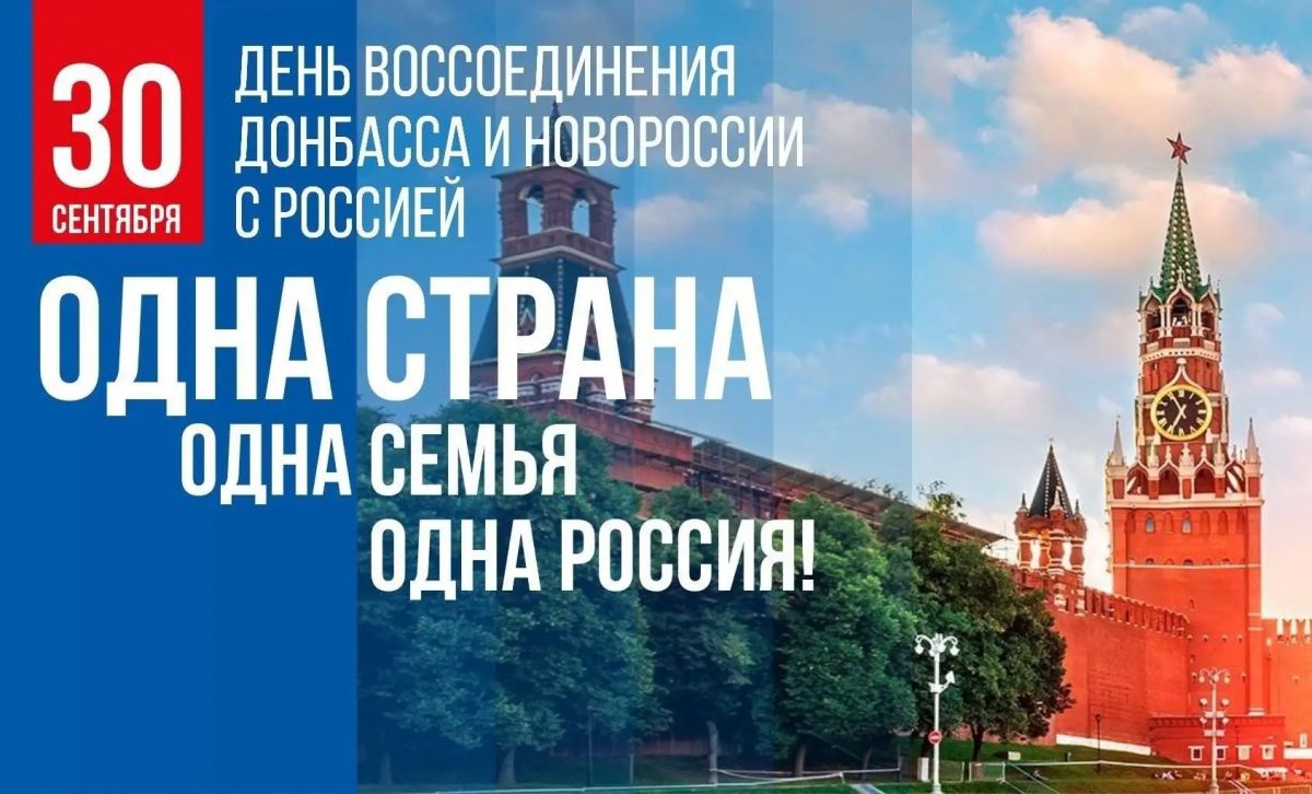 Дорогие кировчане!. От всего сердца поздравляю вас с праздником — Днём воссоединения исторических регионов с Российской Федерацией