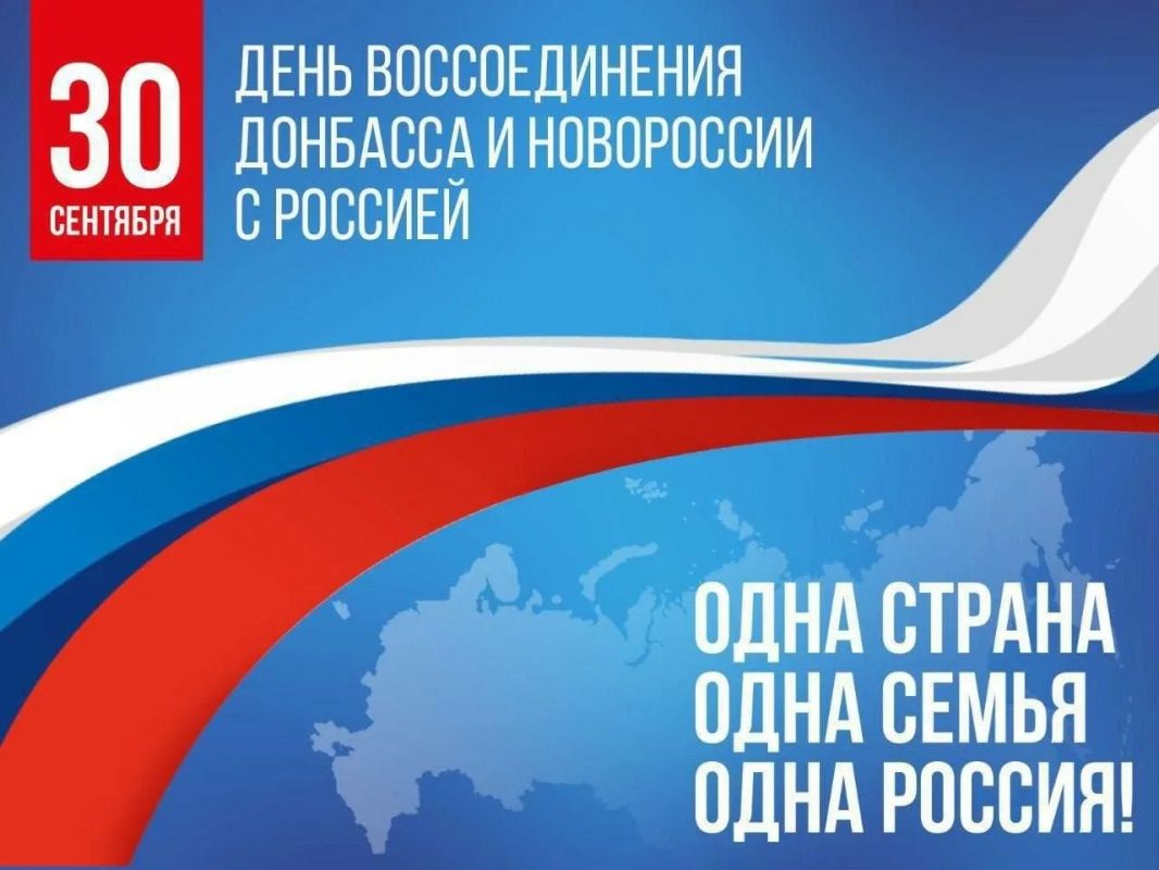 Альберт Апшев: Дорогие друзья!. Сегодня мы отмечаем четвертую годовщину воссоединения Донбасса и Новороссии с Россией