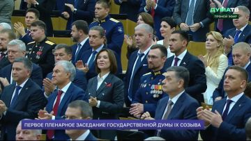 Дарья Лантратова: На первом заседании стоя приветствуем избранных депутатов-участников специальной военной операции
