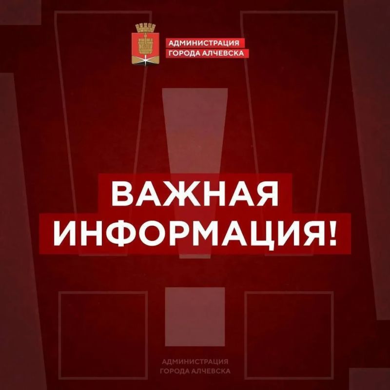 С 18:00 30.09.2026 в связи с нехваткой генерирующих мощностей на высоковольтных линиях электроснабжения будет прекращена подача электроэнергии частично на кварталы: 58, 59, 399, 400 и на центральную часть города (веерное...