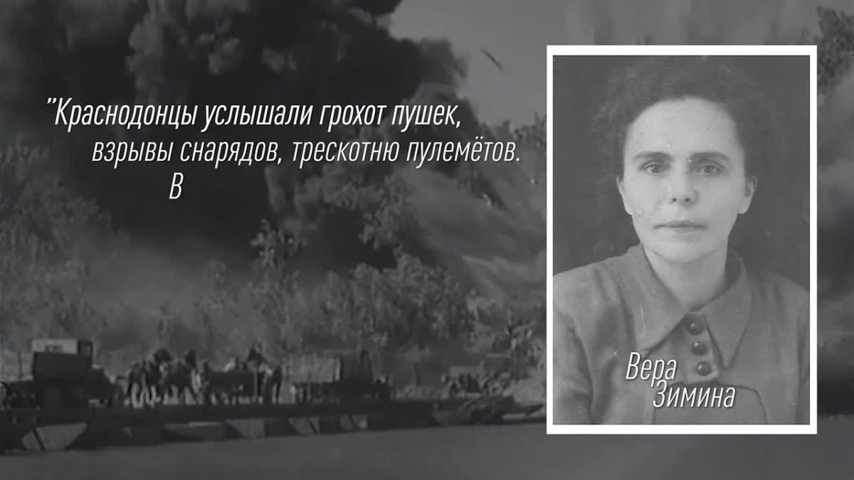 Сегодня мы отмечаем важную дату в истории нашего края — 84-ю годовщину создания антифашистской молодежной подпольной организации «Молодая гвардия»