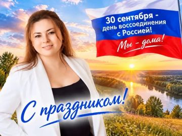 Галина Дуброва: 30 сентября. Для кого-то это просто дата в календаре, а для нас – это день, когда стало чуточку спокойнее и роднее, когда мы снова вместе