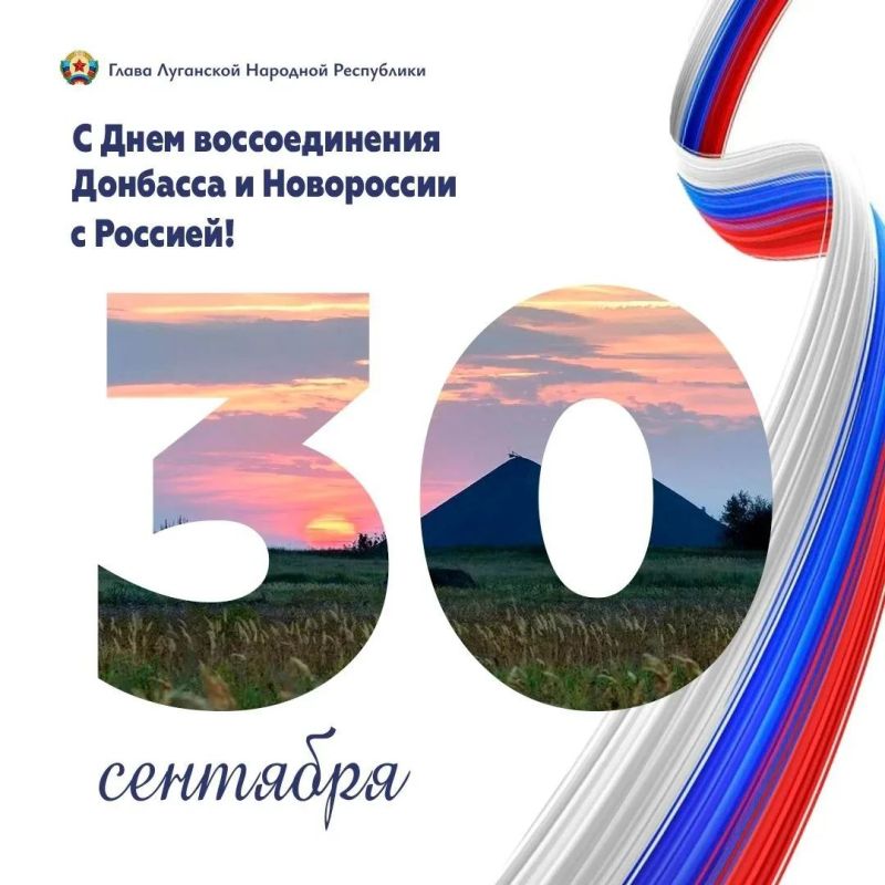 Леонид Пасечник: Дорогие земляки! Поздравляю вас с Днем воссоединения Донбасса и Новороссии с Россией!