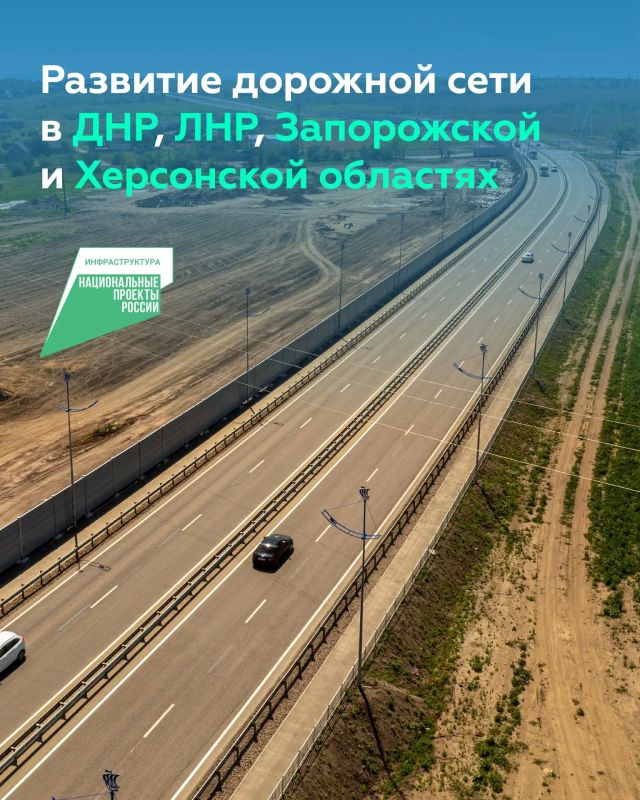 Четвёртая годовщина возвращения исторических регионов в Россию
