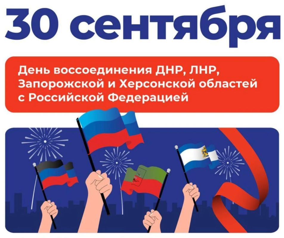 30 сентября: День, который вернул домой бунтарский Донбасс и часть Новороссии