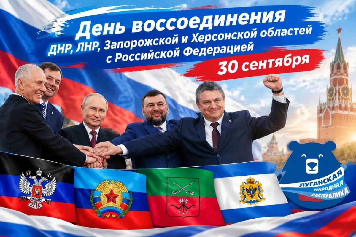 Одна страна, одна история, одно будущее!