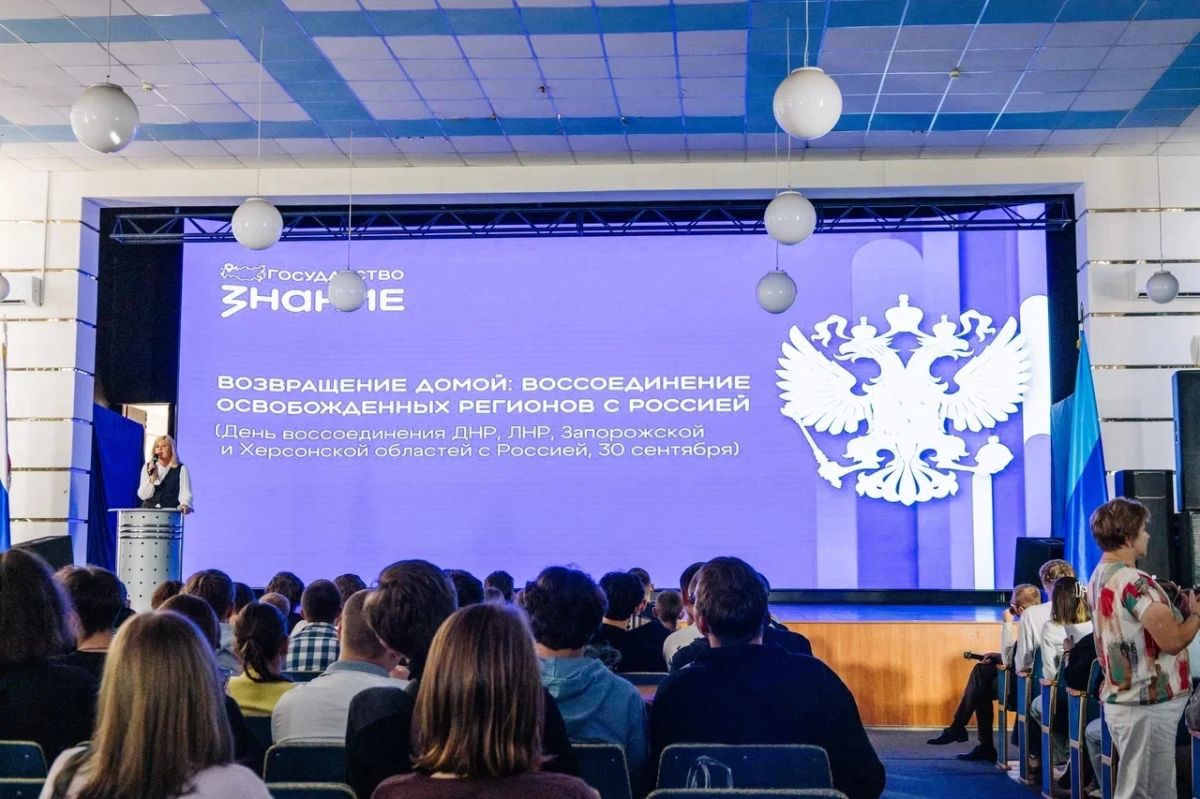 От освоения Донбасса до воссоединения с Россией: более 1000 жителей ЛНР посетили лекции Общества «Знание»