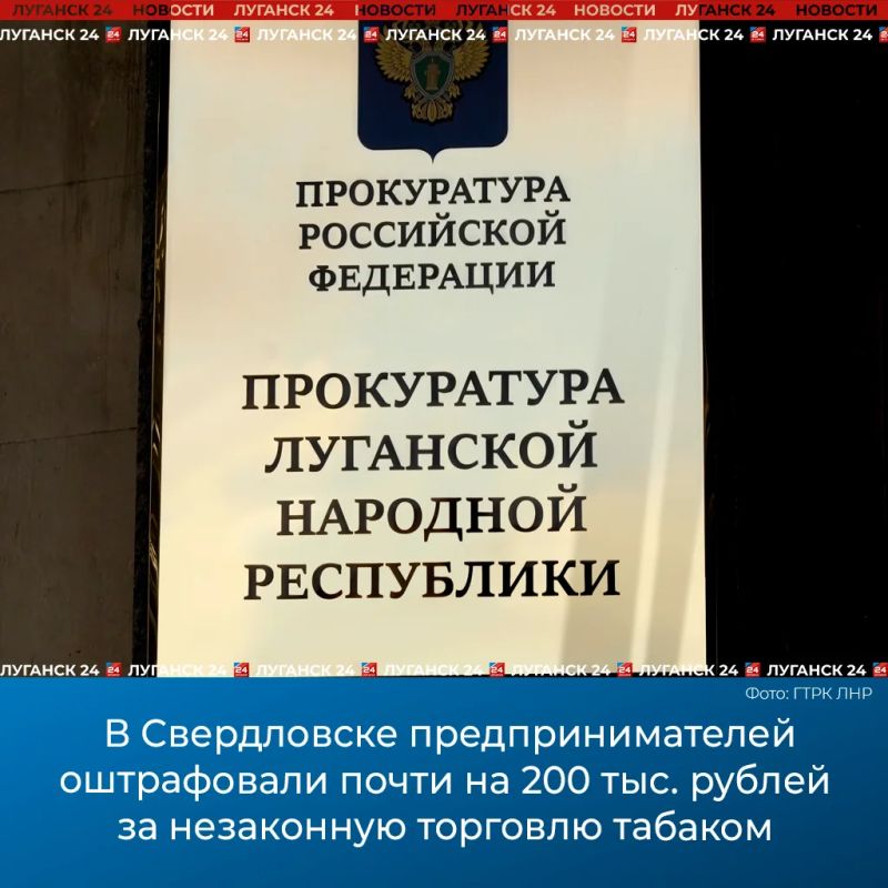 В Свердловске предпринимателей оштрафовали почти на 200 тыс