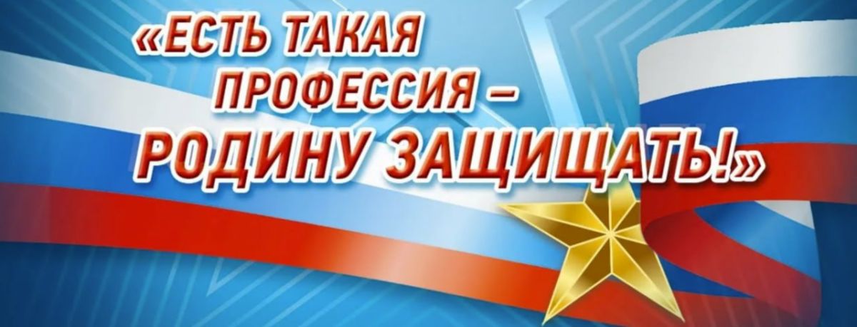 Военный комиссар информирует о проведении набора граждан, изъявивших желание обучаться в высших военных учебных организациях государственного образования Российской Федерации