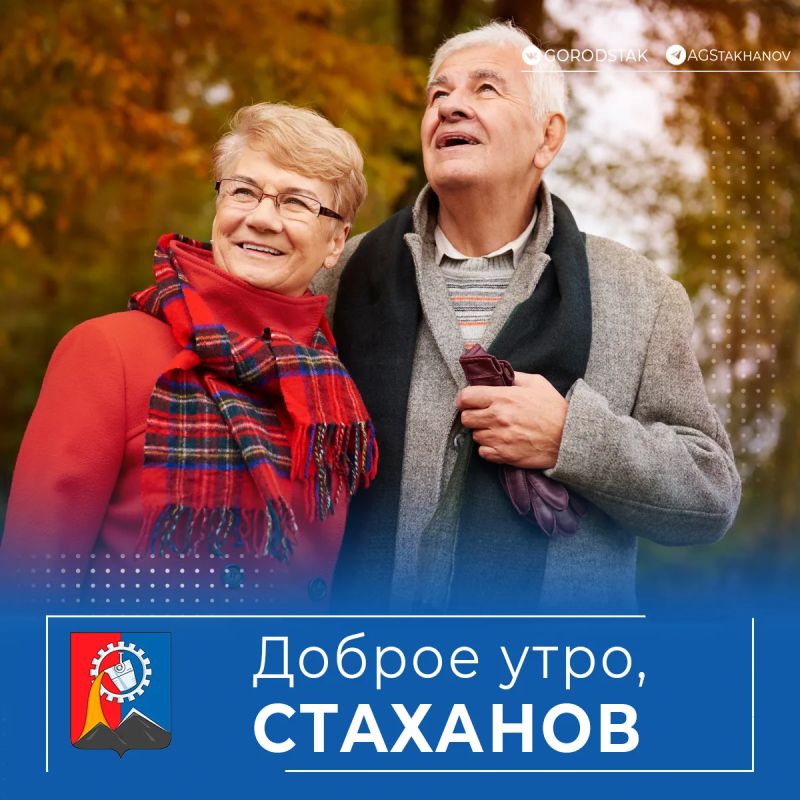 Доброе утро, родной город!