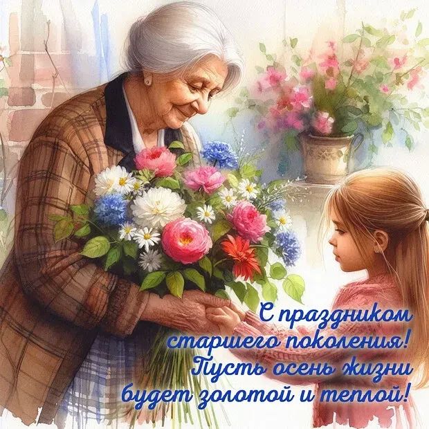 ДОРОГИЕ ВЕТЕРАНЫ ВОЙНЫ И ТРУДА, ПРЕДСТАВИТЕЛИ СТАРШЕГО ПОКОЛЕНИЯ СЛАВЯНОСЕРБСКОГО МУНИЦИПАЛЬНОГО ОКРУГА!
