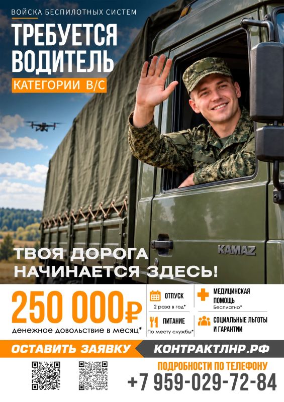 ТВОЙ ОПЫТ НУЖЕН В ВОЙСКАХ БЕСПИЛОТНЫХ СИСТЕМ!