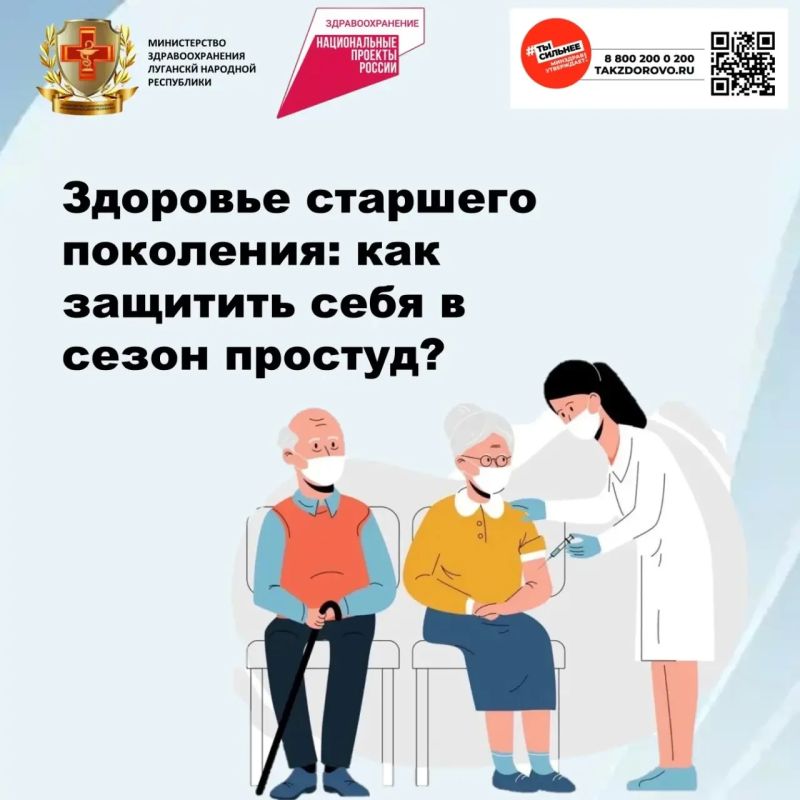 Наталия Пащенко: Профилактика заболеваний у старшего поколения — забота и защита