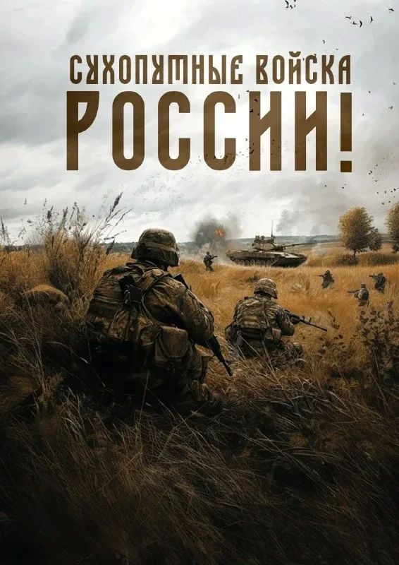 Владимир Чернев: Сегодня — День Сухопутных войск Российской Федерации