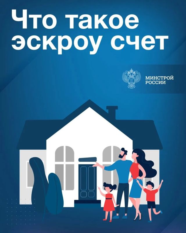 В ЛНР можно построить дом при помощи эскроу счета