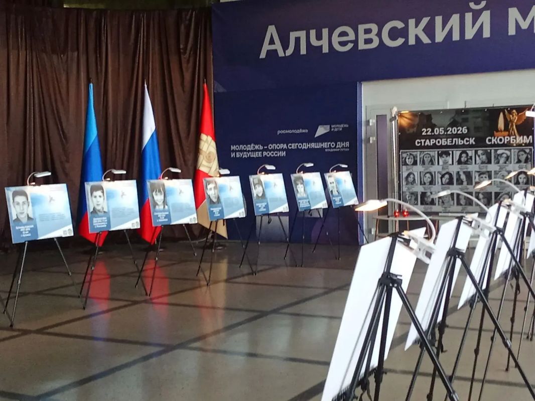 Экспозиция «Аллея ангелов», в которую вошли фотографии детей, погибших от рук украинских националистов, открылась на базе Центра культуры Алчевска