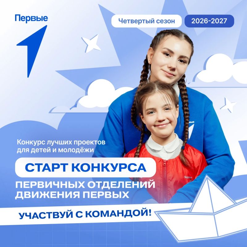 До 1 млн рублей на развитие своей первички