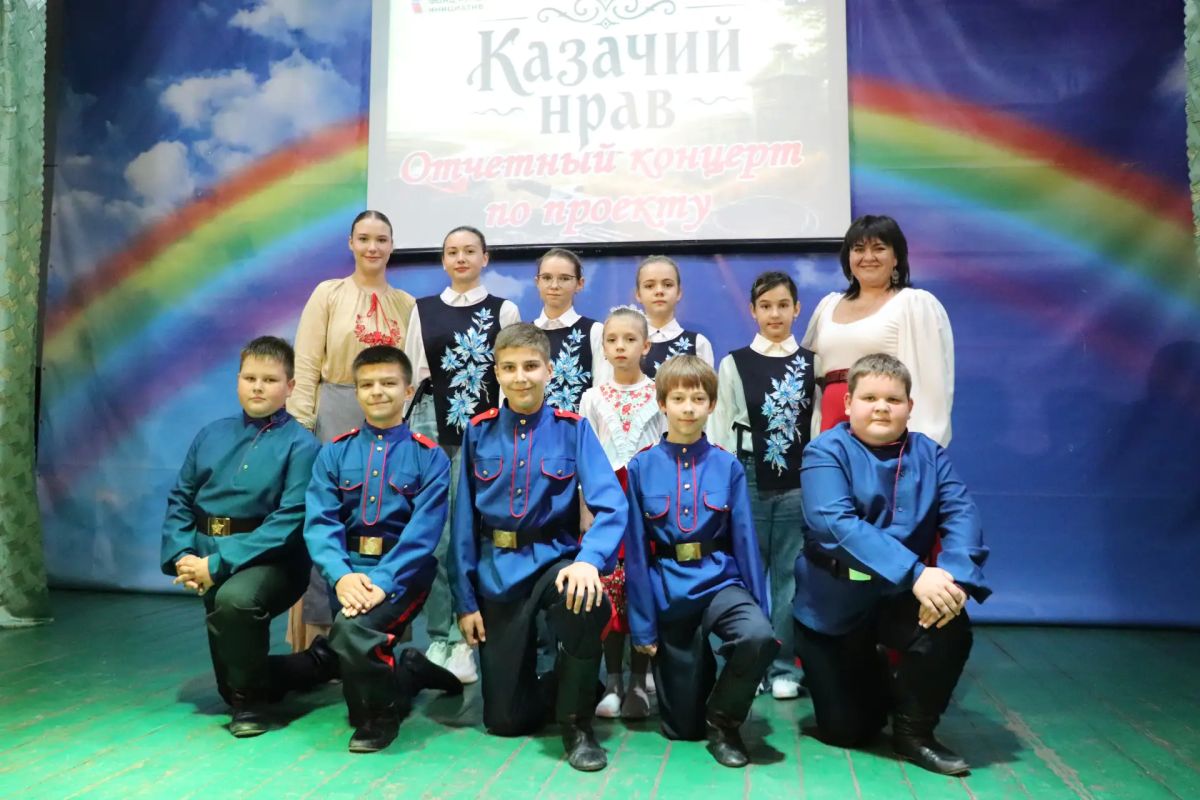 В Доме культуры пгт Станица Луганская с большим успехом отгремел первый отчётный концерт проекта «Казачий нрав» с гордым названием - «Тебе, мой край родной»