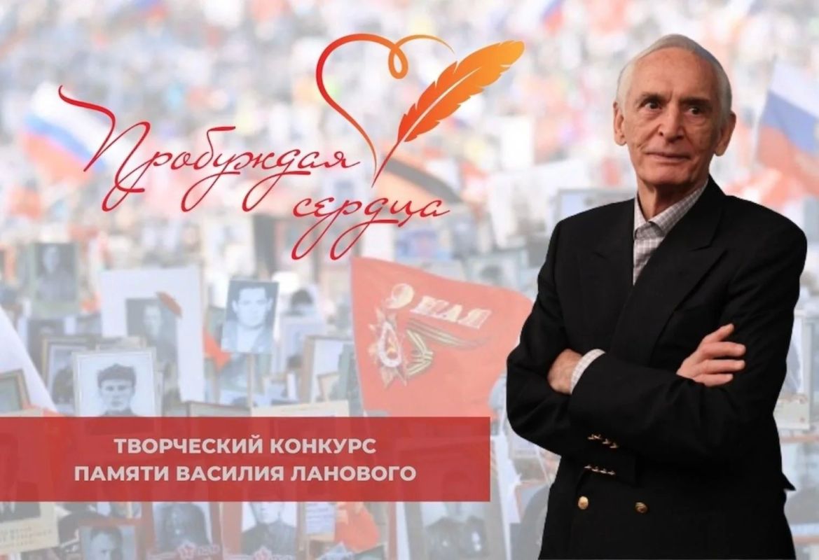 Приглашаем принять участие в творческом конкурсе «Пробуждая сердца», посвящённом памяти народного артиста СССР Василия Ланового!