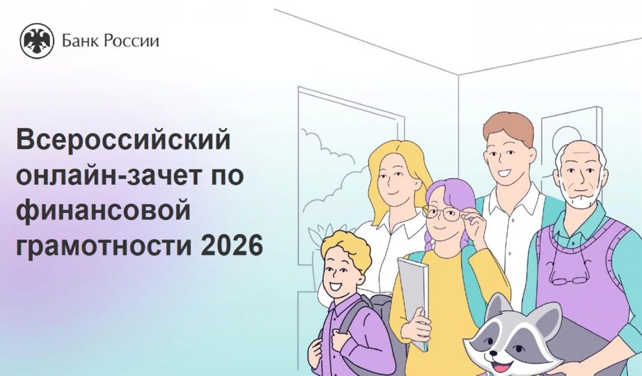 Проверьте свой финансовый IQ!