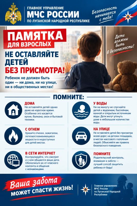 Обучение ребёнка безопасности в быту - фундамент его самостоятельности и здоровья