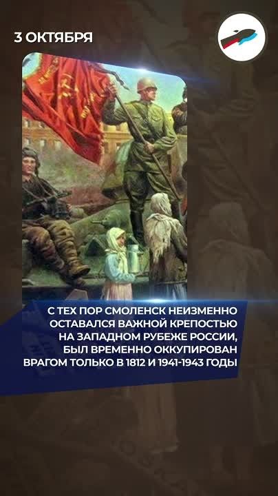 Ровно 372 года назад Смоленск окончательно вернулся в состав России