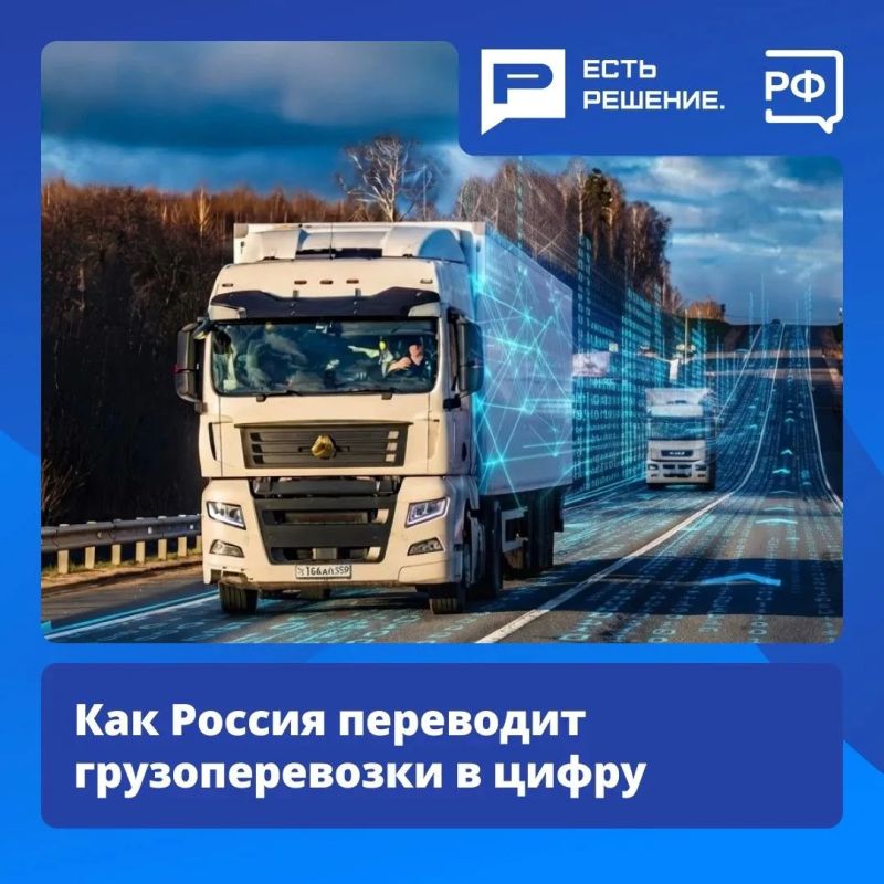 Печати, архивы и бесконечные ряды папок уходят в прошлое: грузоперевозки в России переходят на электронный документооборот