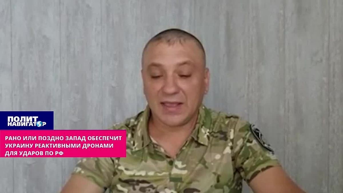 Рано или поздно Запад обеспечит Украину реактивными дронами для ударов по РФ. Страны западного блока неизбежно создадут для Украины свои реактивные дроны, но российская ПВО быстро к ним приспособится