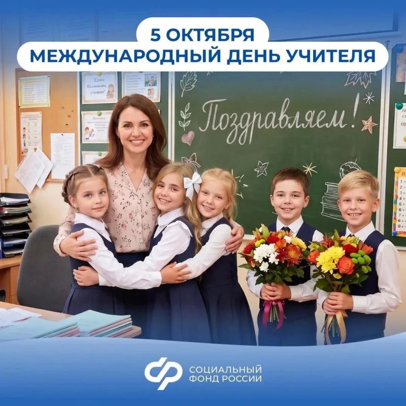 Около 2,3 тыс. педагогов из новых регионов вышли на пенсию досрочно