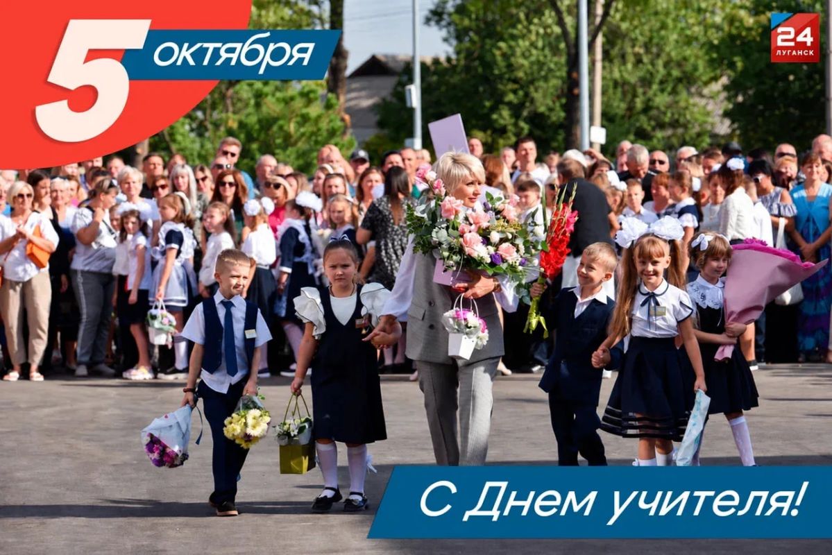 Сегодня, 5 октября, в стране отмечается День учителя!