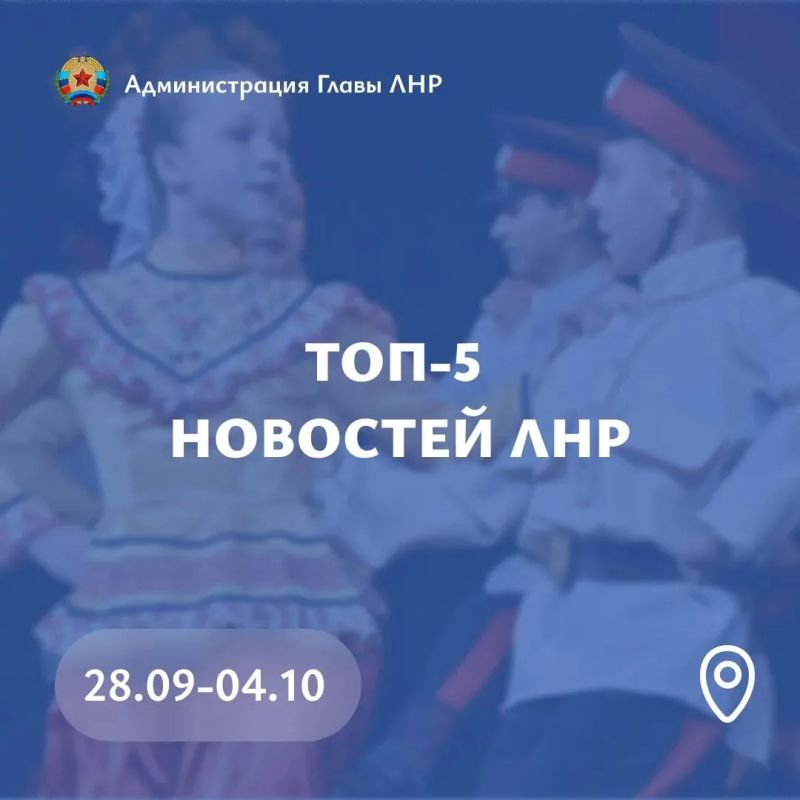 Главные события региона за неделю:
