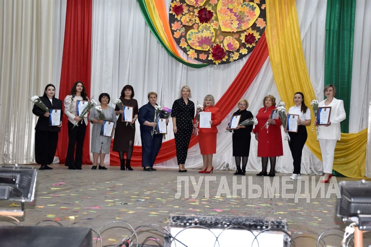 В Красном Луче прошло праздничное мероприятие в честь Дня учителя