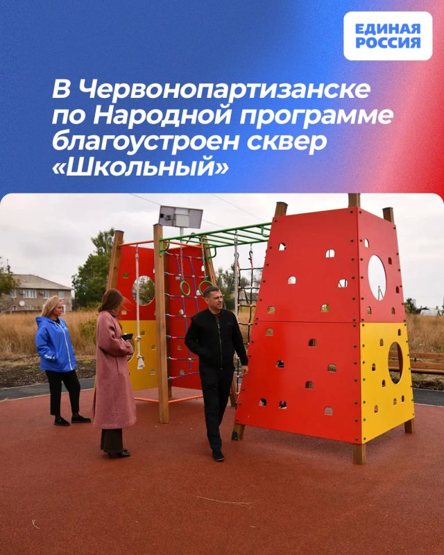 В Червонопартизанске по Народной программе благоустроен сквер «Школьный»
