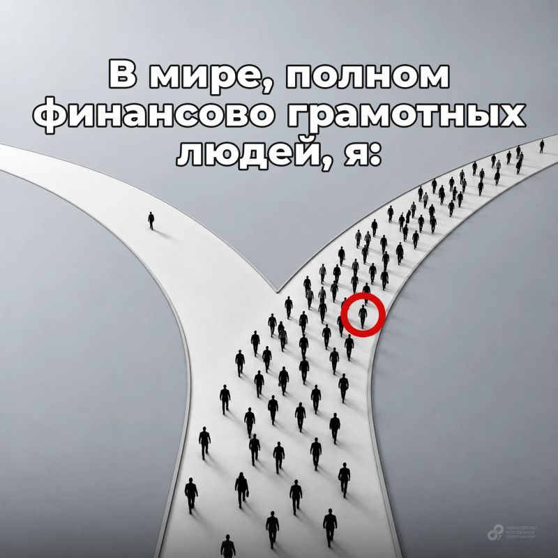 А ты точно умеешь обращаться с деньгами и распознавать мошенников?
