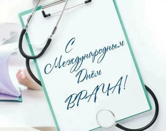 Наталия Пащенко: Уважаемые коллеги! Дорогие врачи!