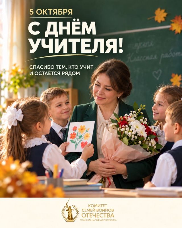 СПАСИБО ТЕМ, КТО УЧИТ И ОСТАЁТСЯ РЯДОМ