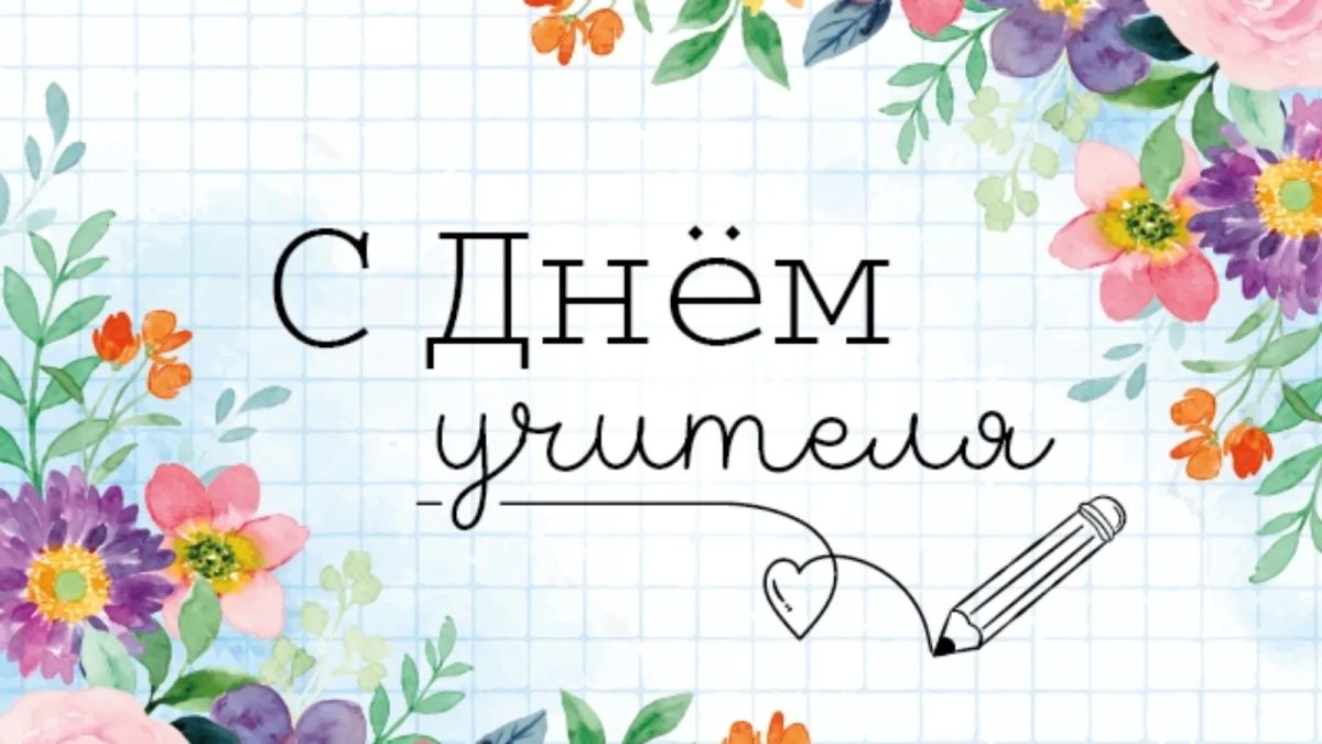 Юлия Кожухарь: Уважаемые педагоги Новопсковского муниципального округа!
