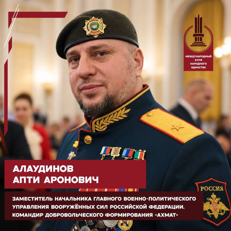 АПТИ АЛАУДИНОВ, С ДНЁМ РОЖДЕНИЯ!