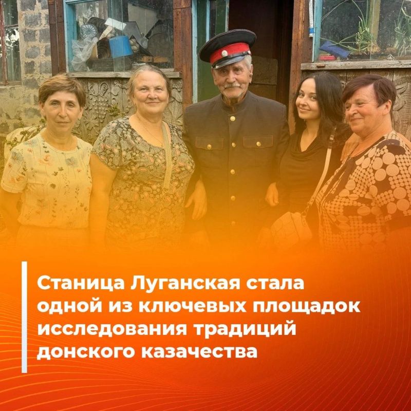 Станица Луганская стала одной из ключевых площадок исследования традиций донского казачества