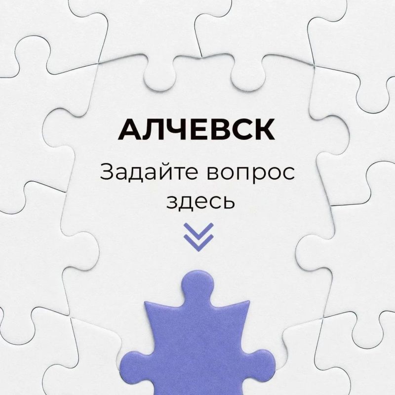 Жители Новоайдарского муниципального округа могут оставить свои вопросы, предложения, жалобы в комментариях под этой записью