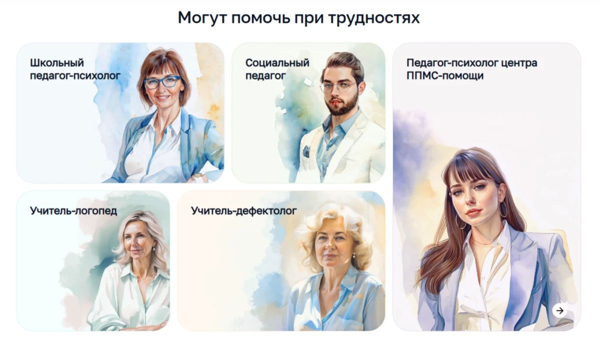 «Цифровой психолог»: помощь без очереди и ожидания