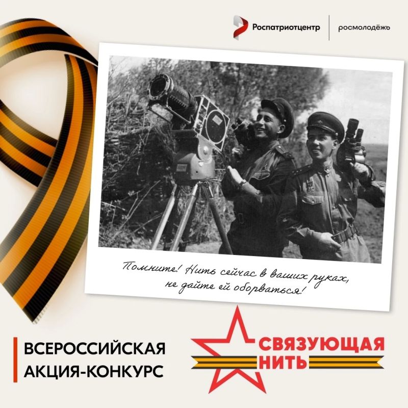 Продолжается приём заявок на конкурс «Связующая нить народов России»!