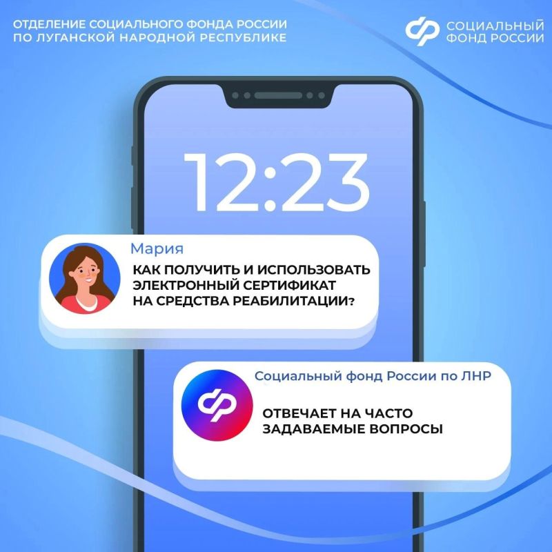 Электронный сертификат на техническое средство реабилитации в вопросах и ответах