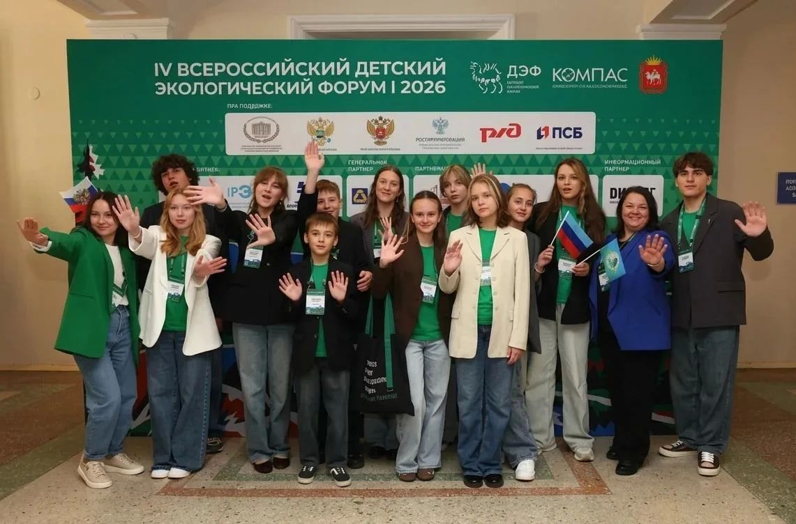 Школьники ЛНР взяли второе место на Всероссийском экологическом форуме