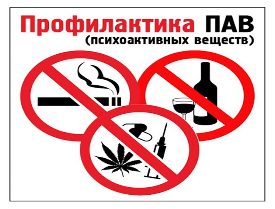 Что такое ПАВ и почему они особенно опасны для подростков?