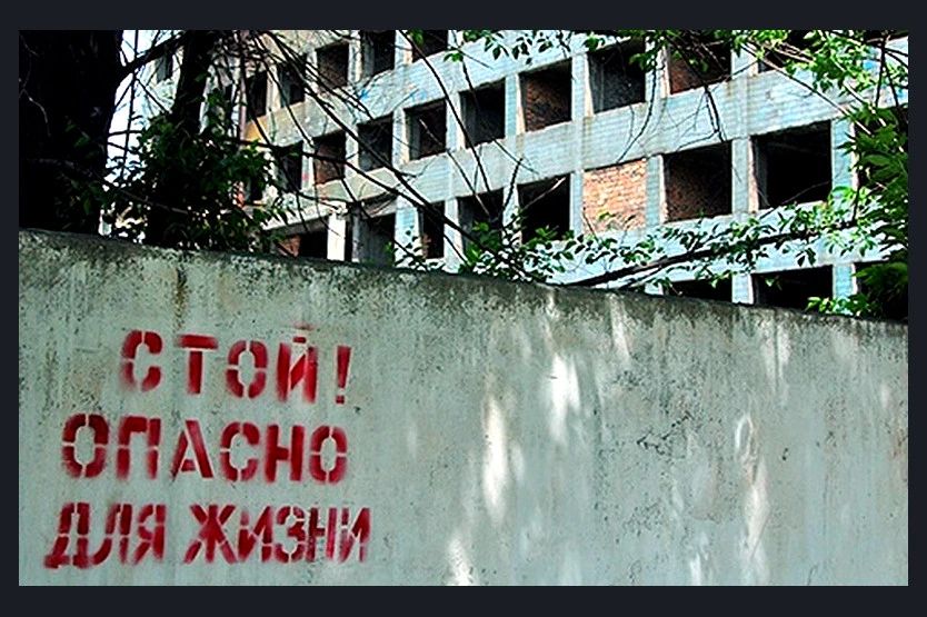 Заброшенные и строящиеся строения – опасны