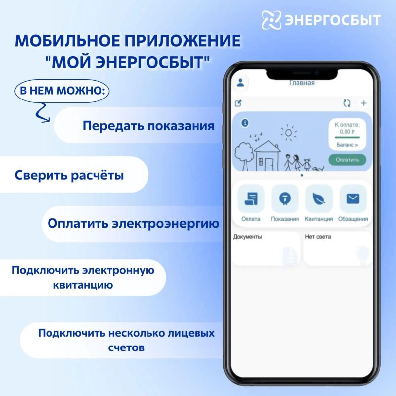 "Энергосбыт Луганск" предупреждает о приостановке телефонов контакт-центра 7 октября