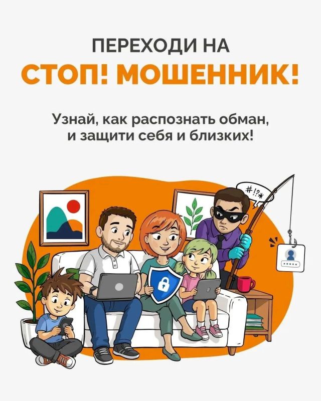 Сможете ли вы распознать мошенника за секунду?